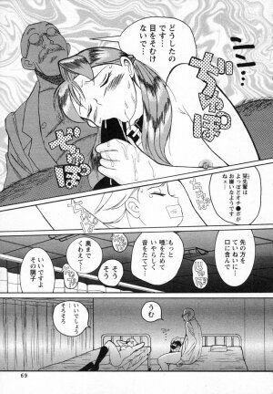 [Kojima Miu] Tokubetsu Shinsatsushitsu - Page 62