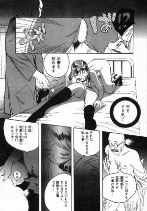 [Kojima Miu] Tokubetsu Shinsatsushitsu - Page 63