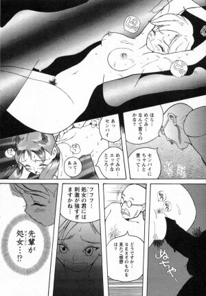 [Kojima Miu] Tokubetsu Shinsatsushitsu - Page 65