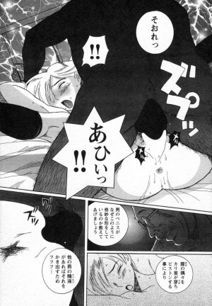 [Kojima Miu] Tokubetsu Shinsatsushitsu - Page 71