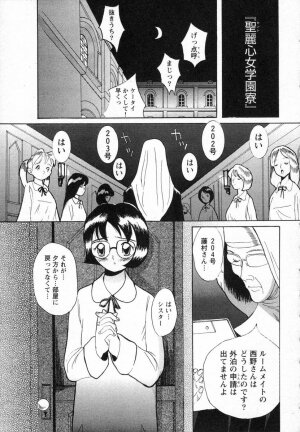[Kojima Miu] Tokubetsu Shinsatsushitsu - Page 72