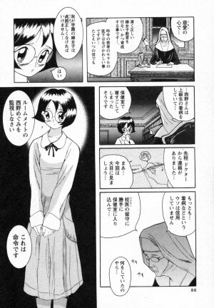 [Kojima Miu] Tokubetsu Shinsatsushitsu - Page 77