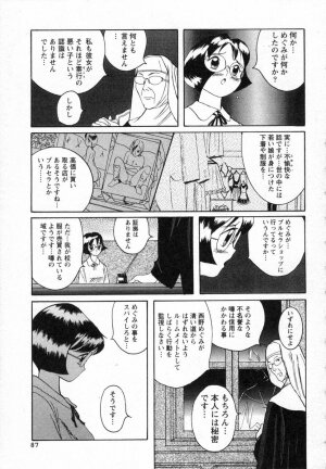 [Kojima Miu] Tokubetsu Shinsatsushitsu - Page 78