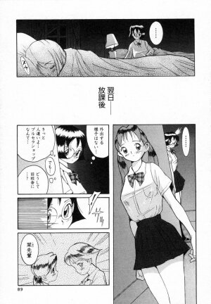 [Kojima Miu] Tokubetsu Shinsatsushitsu - Page 80