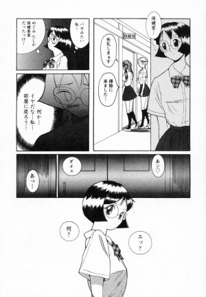 [Kojima Miu] Tokubetsu Shinsatsushitsu - Page 81