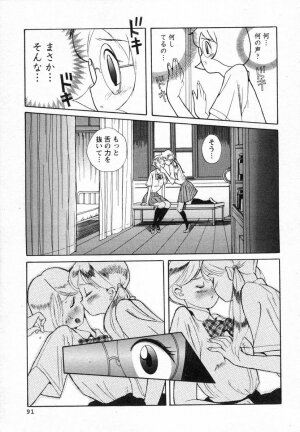 [Kojima Miu] Tokubetsu Shinsatsushitsu - Page 82