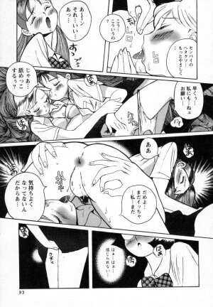 [Kojima Miu] Tokubetsu Shinsatsushitsu - Page 84
