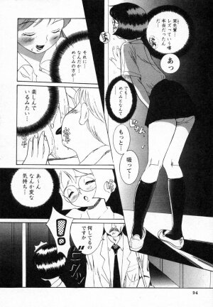 [Kojima Miu] Tokubetsu Shinsatsushitsu - Page 85