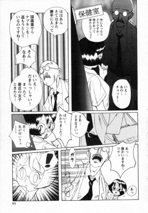 [Kojima Miu] Tokubetsu Shinsatsushitsu - Page 86