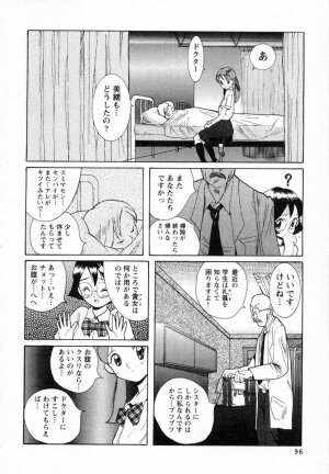 [Kojima Miu] Tokubetsu Shinsatsushitsu - Page 87