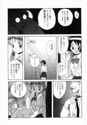 [Kojima Miu] Tokubetsu Shinsatsushitsu - Page 88