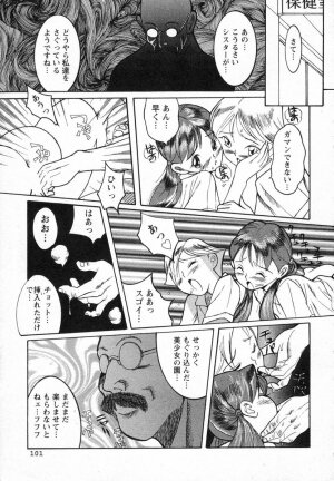 [Kojima Miu] Tokubetsu Shinsatsushitsu - Page 91