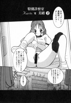 [Kojima Miu] Tokubetsu Shinsatsushitsu - Page 93