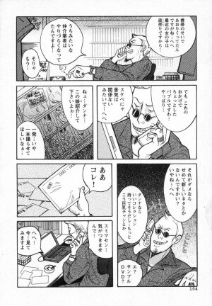 [Kojima Miu] Tokubetsu Shinsatsushitsu - Page 94