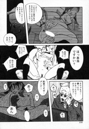[Kojima Miu] Tokubetsu Shinsatsushitsu - Page 96