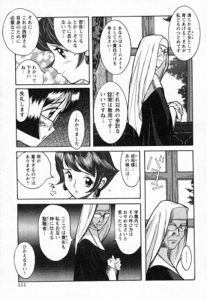 [Kojima Miu] Tokubetsu Shinsatsushitsu - Page 99