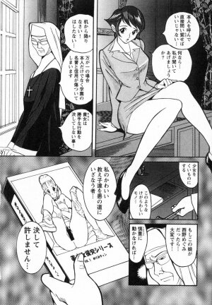 [Kojima Miu] Tokubetsu Shinsatsushitsu - Page 100