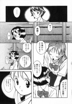 [Kojima Miu] Tokubetsu Shinsatsushitsu - Page 101