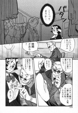[Kojima Miu] Tokubetsu Shinsatsushitsu - Page 103
