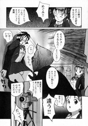 [Kojima Miu] Tokubetsu Shinsatsushitsu - Page 104