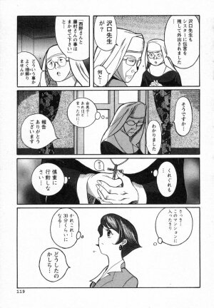 [Kojima Miu] Tokubetsu Shinsatsushitsu - Page 106