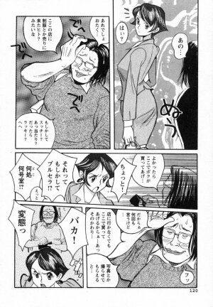 [Kojima Miu] Tokubetsu Shinsatsushitsu - Page 107