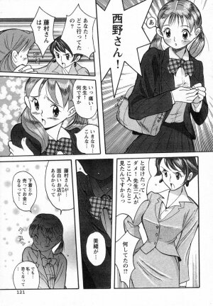[Kojima Miu] Tokubetsu Shinsatsushitsu - Page 108