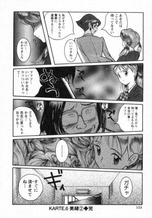 [Kojima Miu] Tokubetsu Shinsatsushitsu - Page 109