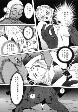 [Kojima Miu] Tokubetsu Shinsatsushitsu - Page 113