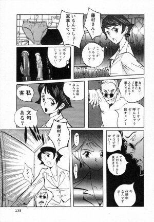 [Kojima Miu] Tokubetsu Shinsatsushitsu - Page 117