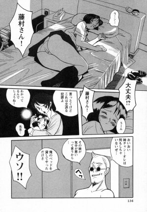 [Kojima Miu] Tokubetsu Shinsatsushitsu - Page 118