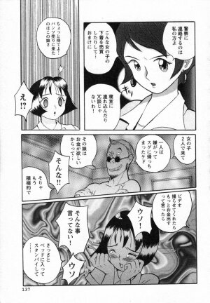 [Kojima Miu] Tokubetsu Shinsatsushitsu - Page 119