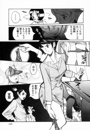 [Kojima Miu] Tokubetsu Shinsatsushitsu - Page 121