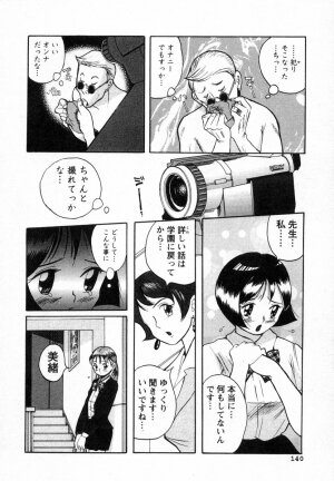 [Kojima Miu] Tokubetsu Shinsatsushitsu - Page 122