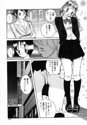[Kojima Miu] Tokubetsu Shinsatsushitsu - Page 123