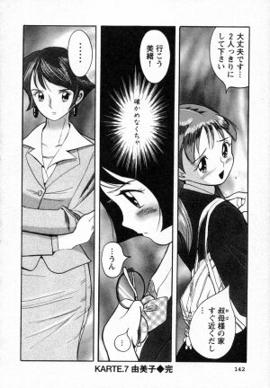 [Kojima Miu] Tokubetsu Shinsatsushitsu - Page 124