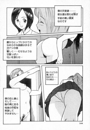 [Kojima Miu] Tokubetsu Shinsatsushitsu - Page 126