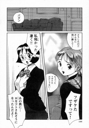 [Kojima Miu] Tokubetsu Shinsatsushitsu - Page 128