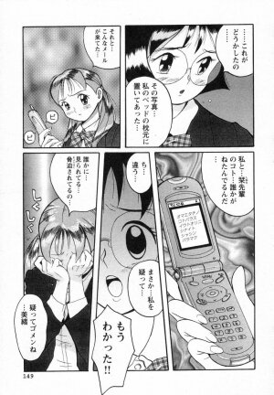 [Kojima Miu] Tokubetsu Shinsatsushitsu - Page 131