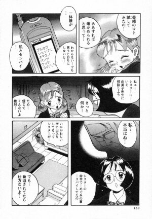 [Kojima Miu] Tokubetsu Shinsatsushitsu - Page 132