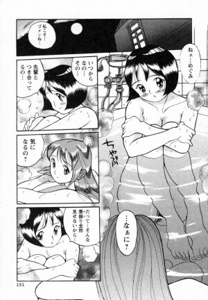 [Kojima Miu] Tokubetsu Shinsatsushitsu - Page 133