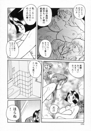 [Kojima Miu] Tokubetsu Shinsatsushitsu - Page 134