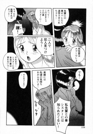 [Kojima Miu] Tokubetsu Shinsatsushitsu - Page 140