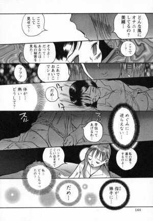[Kojima Miu] Tokubetsu Shinsatsushitsu - Page 142