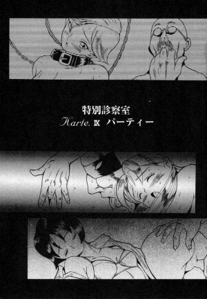 [Kojima Miu] Tokubetsu Shinsatsushitsu - Page 145