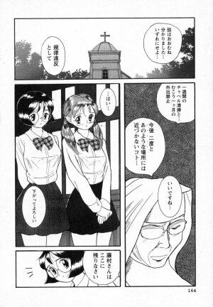 [Kojima Miu] Tokubetsu Shinsatsushitsu - Page 146