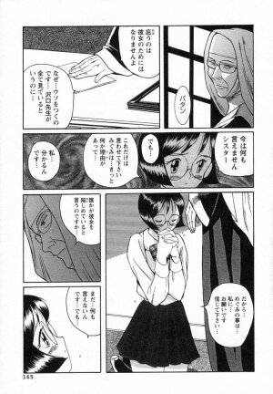 [Kojima Miu] Tokubetsu Shinsatsushitsu - Page 147