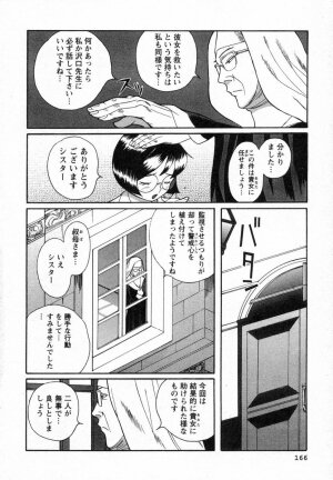 [Kojima Miu] Tokubetsu Shinsatsushitsu - Page 148