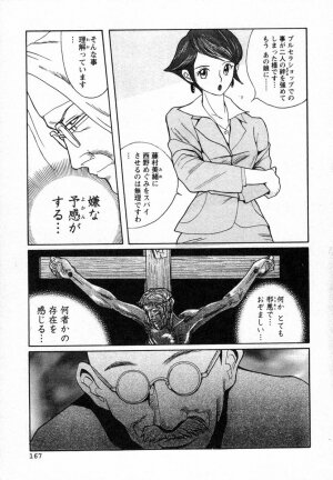 [Kojima Miu] Tokubetsu Shinsatsushitsu - Page 149