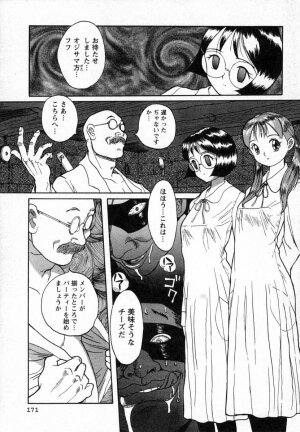 [Kojima Miu] Tokubetsu Shinsatsushitsu - Page 153